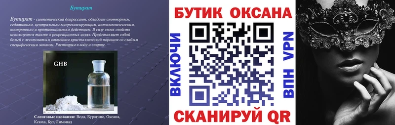OMG ссылки  Таштагол  БУТИРАТ вода 