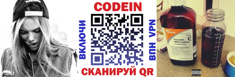 Кодеиновый сироп Lean Purple Drank  darknet как зайти  Таштагол 
