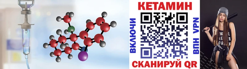 Кетамин ketamine  Таштагол 